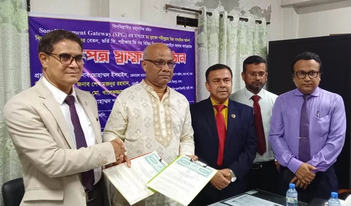 শহীদুল্লাহ্ কলেজ শিক্ষার্থীদের অনলাইনে ফি-চার্জ নেবে সোনালী ব্যাংক